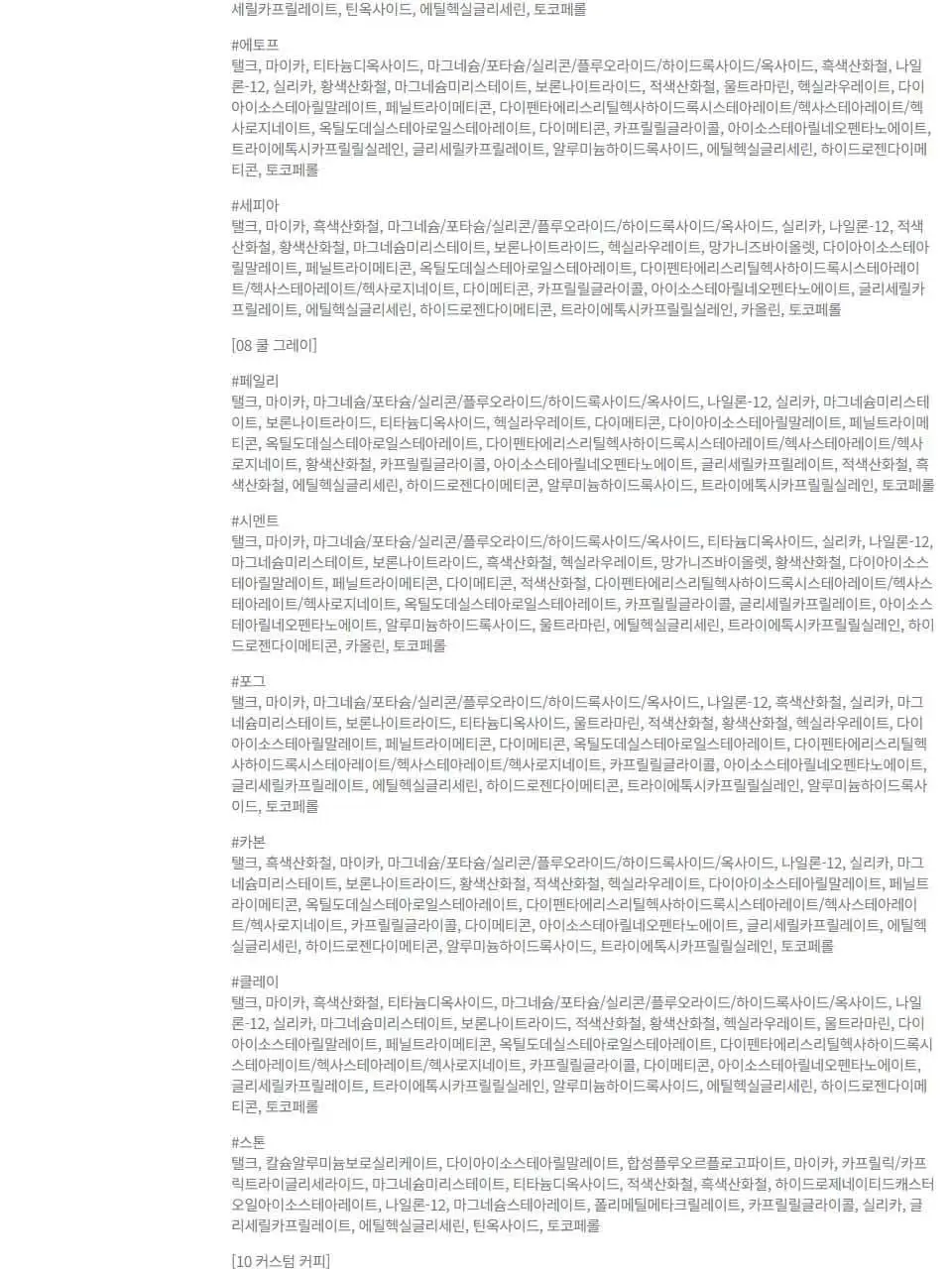 [5월올영픽/포켓몬 에디션] 삐아 레디 투 웨어 아이 팔레트 10종 (기획/단품) 상세페이지 38